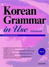 کتاب دستور زبان کره ای پیشرفته Korean Grammar in Use Advanced
