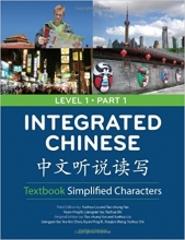 Integrated Chinese Simplified Characters Textbook Level 1 Part 1