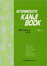 کتاب زبان ژاپنی اینترمدیت کانجی بوک Intermediate Kanji Book Volume 2