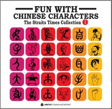 کتاب زبان چینی فان ویت چاینیز کرکترز Fun with Chinese Characters 1 The Straits Times Collection 1