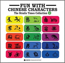 Fun with Chinese Characters 2 The Straits Times Collection Vol 2