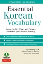 کتاب زبان اسنشیال کرین وکبیولری  Essential Korean Vocabulary