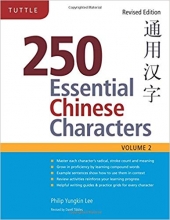 کتاب زبان کاراکترهای ضروری چینی  250 Essential Chinese Characters Volume 2 Revised Edition