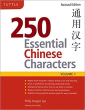 کتاب زبان کارکترهای ضروری چینی 250 Essential Chinese Characters Volume 1 Revised Edition