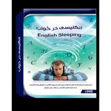English Sleeping