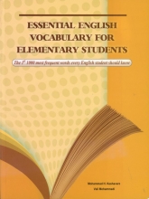 کتاب اسنشیال انگلیش وکبیولری فور المنتری استیودنتس Essential English Vocabulary for Elementary Students