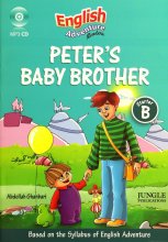 کتاب داستان انگلیسی داداش کوچیکه پیتر  English Adventure Starter B(story): peters baby brother