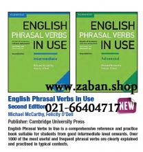کتاب انگلیش فریزال وربز این یوز English Phrasal Verbs in Use مجموعه دو جلدی