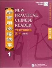 کتاب چینی نیو پرکتیکال چاینیز ریدر  New Practical Chinese Reader Volume 1  Textbook  workbook