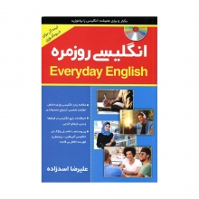 کتاب Everyday English انگلیسی روزمره تالیف آقای عليرضا اسدزاده