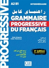 کتاب راهنمای کامل گرامر پروگرسیو سطح اینترمدیت Grammaire Progressive Du Francais A2 B1 - Intermediaire - 4ed +Corriges