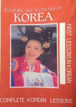 کتاب زبان خودآموز جامع زبان کره ای