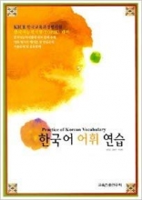 (English Vocabulary (Korean edition