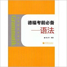کتاب چینی آلمانی Grammatik Telford exam essential syntax Chinese Edition