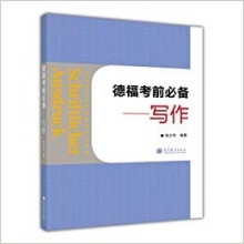 کتاب چینی آلمانی Schriftlicher Ausdruck Telford essential exam Writing Chinese Edition