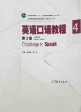 کتاب چینی آلمانی Challenge to Speak Telford essential Oral exam Chinese Edition