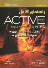 کتاب راهنمای کامل اکتیو اسکیلز فور ریدینگ Active Skills for reading Intro