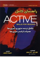 راهنمای کامل اکتیو اسکیلز فور ریدینگ Active Skills for reading 1
