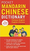کتاب چینی دیکشنری جیبی چینی ماندارین  Pocket Mandarin Chinese Dictionary Chinese English English Chinese