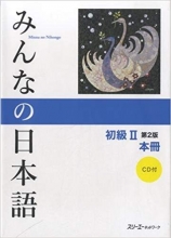کتاب ژاپنی مینا نو نیهونگو Minna no Nihongo 2 Main Textbook 2nd Edition