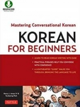 كتاب زبان کرین فور بگینرز   Korean for Beginners Mastering Conversational Korean
