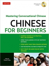 كتاب چینی چاینیز فور بیگینرز Chinese for Beginners Mastering Conversational Chinese