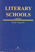 Literary Schools فرح یگانه
