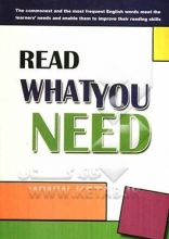 كتاب زبان رید وات یو نید Read what you need