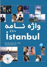 Istanbul C1 Plus By Mir Jamal Jalali Zonooz واژه نامه