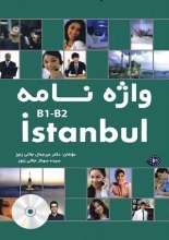 Istanbul B1-B2 By Mir Jamal Jalali Zonooz واژه نامه