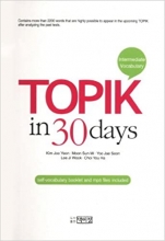 TOPIK in 30days Intermediate Vocabulary