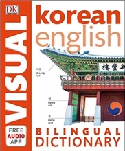 کتاب زبان دیکشنری تصویری کره ای انگلیسی Korean English Bilingual Visual Dictionary