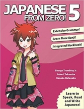 کتاب آموزش ژاپنی از صفر پنج Japanese From Zero 5