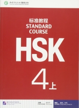 كتاب زبان چینی اچ اس کی  STANDARD COURSE HSK 4A