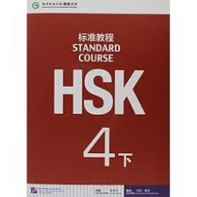 كتاب زبان STANDARD COURSE HSK 4B