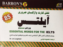 ESSENTIAL WORD FOR IELTS