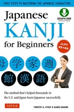 کتاب ژاپنی جاپنیز کانجی فور بگینرز  Japanese Kanji for Beginners