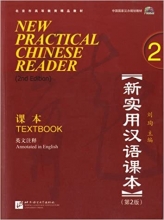 (New Practical Chinese Reader 2 (2nd