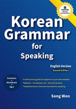 کتاب کرین گرامر فور اسپیکینگ Korean Grammar for Speaking 1