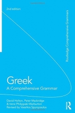 کتاب گرامر یونانی گریک ا کامپریهنسیو گرامر  Greek A Comprehensive Grammar