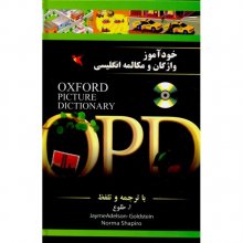 کتاب زبان خودآموز واژگان و مکالمه انگلیسی OPD
