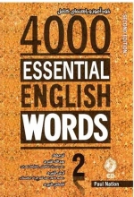 خودآموز 4000Essential English Words 2nd 2