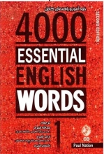 خودآموز 4000Essential English Words 2nd 1