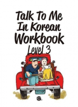 کتاب ورک بوک کره ای تاک تو می جلد سه Talk To Me In Korean Workbook Level 3