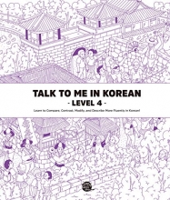 کتاب تاک تو می این کرین چهار Talk To Me In Korean Level 4 Korean and English Edition