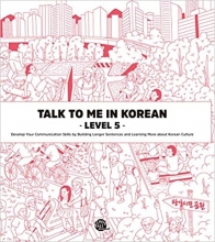 کتاب تاک تو می این کرین پنج Talk To Me In Korean Level 5 English and Korean Edition