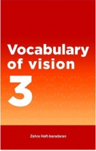 کتاب وکبیولری آف ویژن  Vocabulary of Vision 3 تألیف زهرا هفت‌برادران