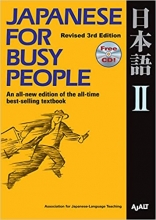  كتاب ژاپنی جاپنیز فور بیزی پیپل  Japanese for Busy People II
