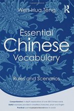 کتاب اسنشیال چاینیز وکبیولاری Essential Chinese Vocabulary Rules and Scenarios