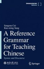کتاب رفرنس گرامر فور تیچینگ چاینیز  A Reference Grammar for Teaching Chinese
